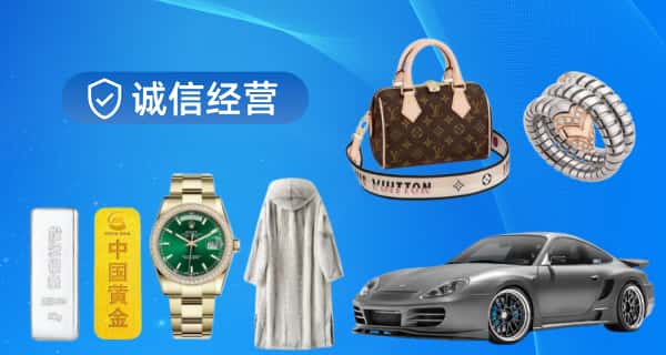 洛龙区寄卖行